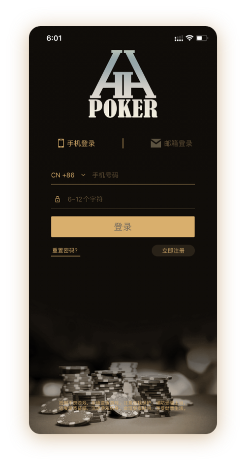 德扑圈俱乐部客服联系App界面